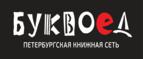 Скидка 5% для зарегистрированных пользователей при заказе от 500 рублей! - Беркакит